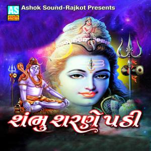 收听Various Artists的Bam Bam Bhole Shankar歌词歌曲