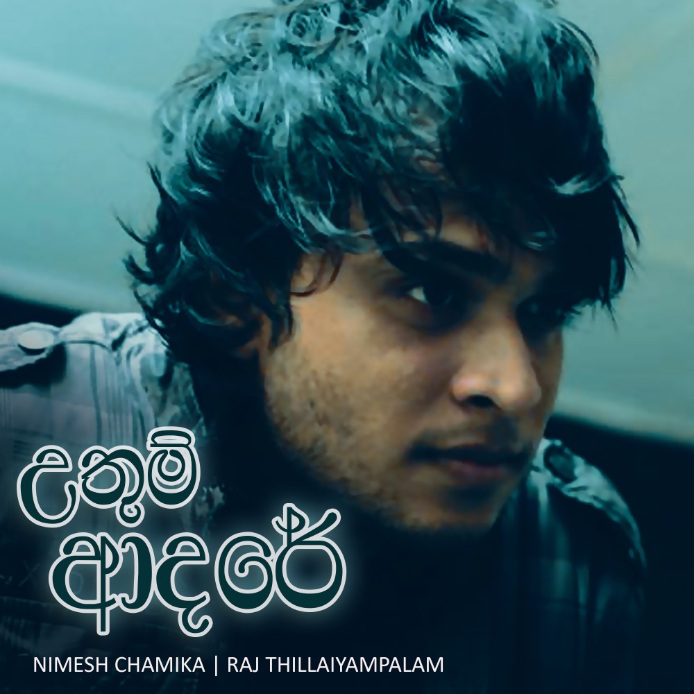Uthum Adhare