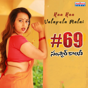 Listen to Rara (From "#69 Samskar Colony") song with lyrics from Ester Noronha
