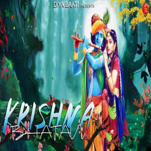 Listen to Krishan Bhajan song with lyrics from Vijay Poonia
