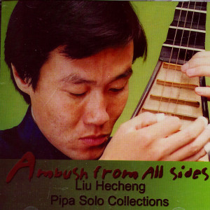 ดาวน์โหลดและฟังเพลง Da Lang Tao Sha 大浪淘沙 พร้อมเนื้อเพลงจาก Liu Hecheng