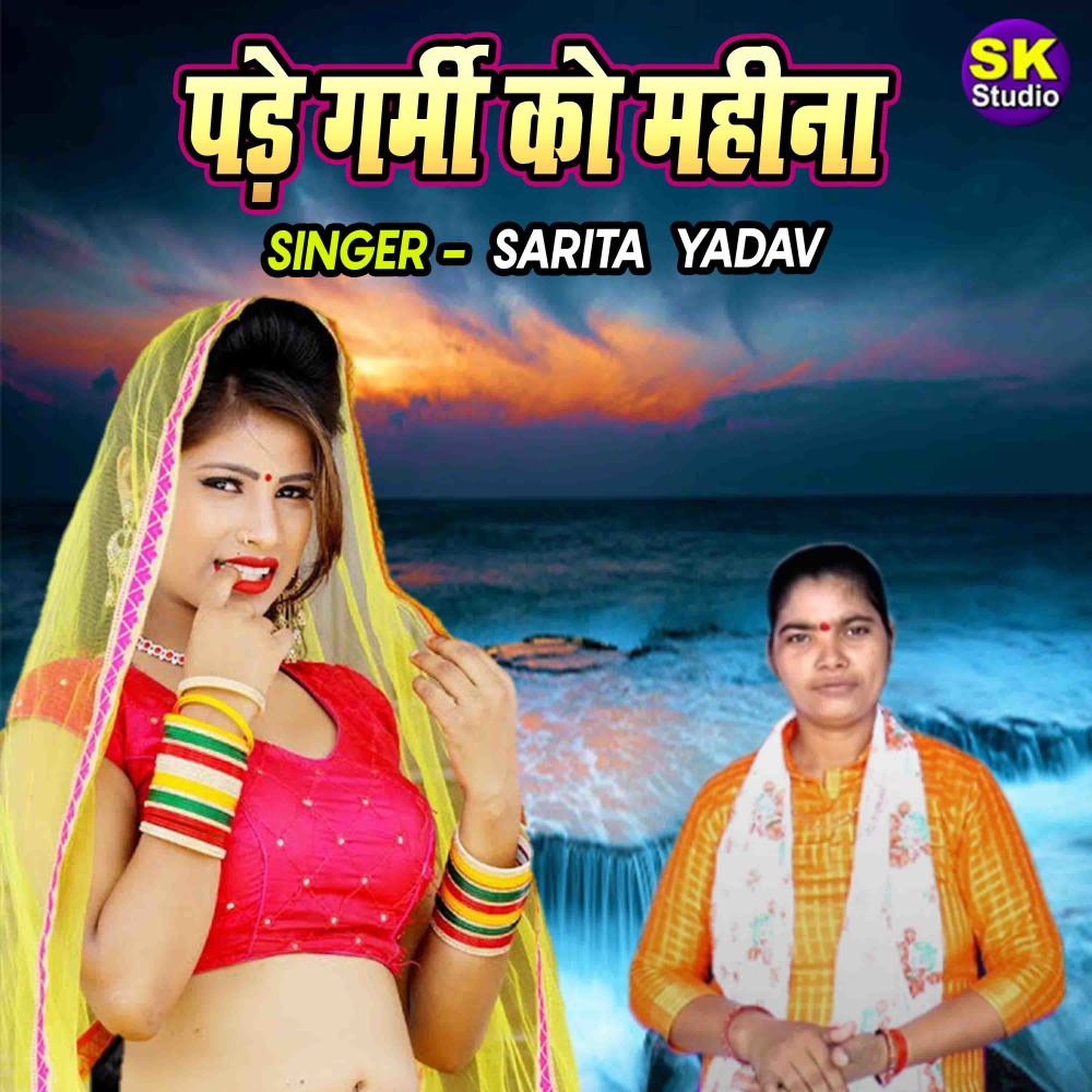 Pade Garmi Ko Mahina