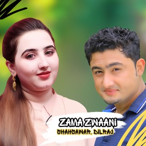 Album Zama Zwaani oleh Shahsawar