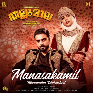 Listen to Manasakamil (From "Thallumaala") song with lyrics from Vishnu Vijay