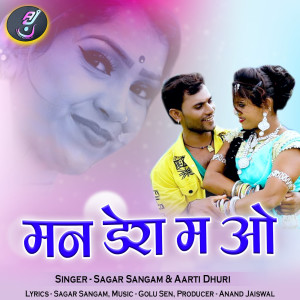 Listen to Man Dera Ma O song with lyrics from Sagar Sangam