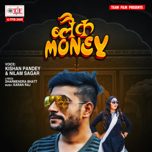 收聽Kishan Pandey的Black Money歌詞歌曲