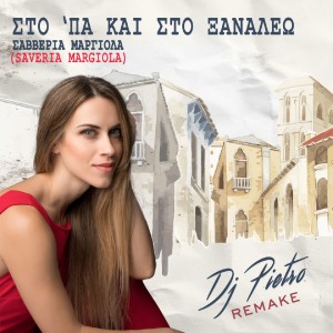 Album Sto 'Pa Kai Sto Ksanaleo (Remake) from Saveria Margiola