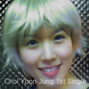 Listen to 나를 지우고 있어(Inst.) song with lyrics from 최윤정