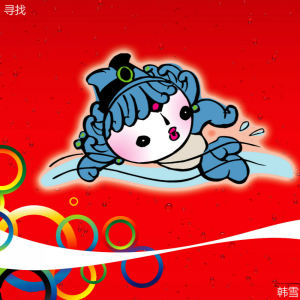 Album 寻找 from 韩雪