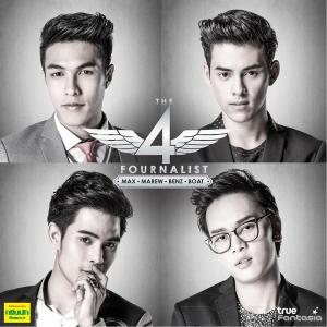 ดาวน์โหลดและฟังเพลง ไม่ใช่เพราะใคร พร้อมเนื้อเพลงจาก มาริว - เบนซ์