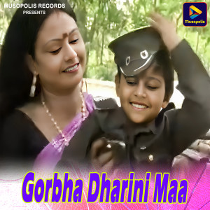 Listen to Gorbha Dharini Maa song with lyrics from Bijoy Krishna Das
