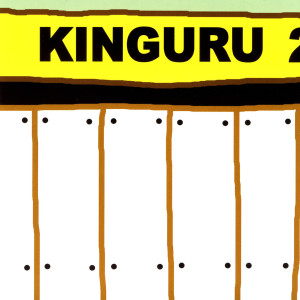 ดาวน์โหลดและฟังเพลง Creep พร้อมเนื้อเพลงจาก Kinguru