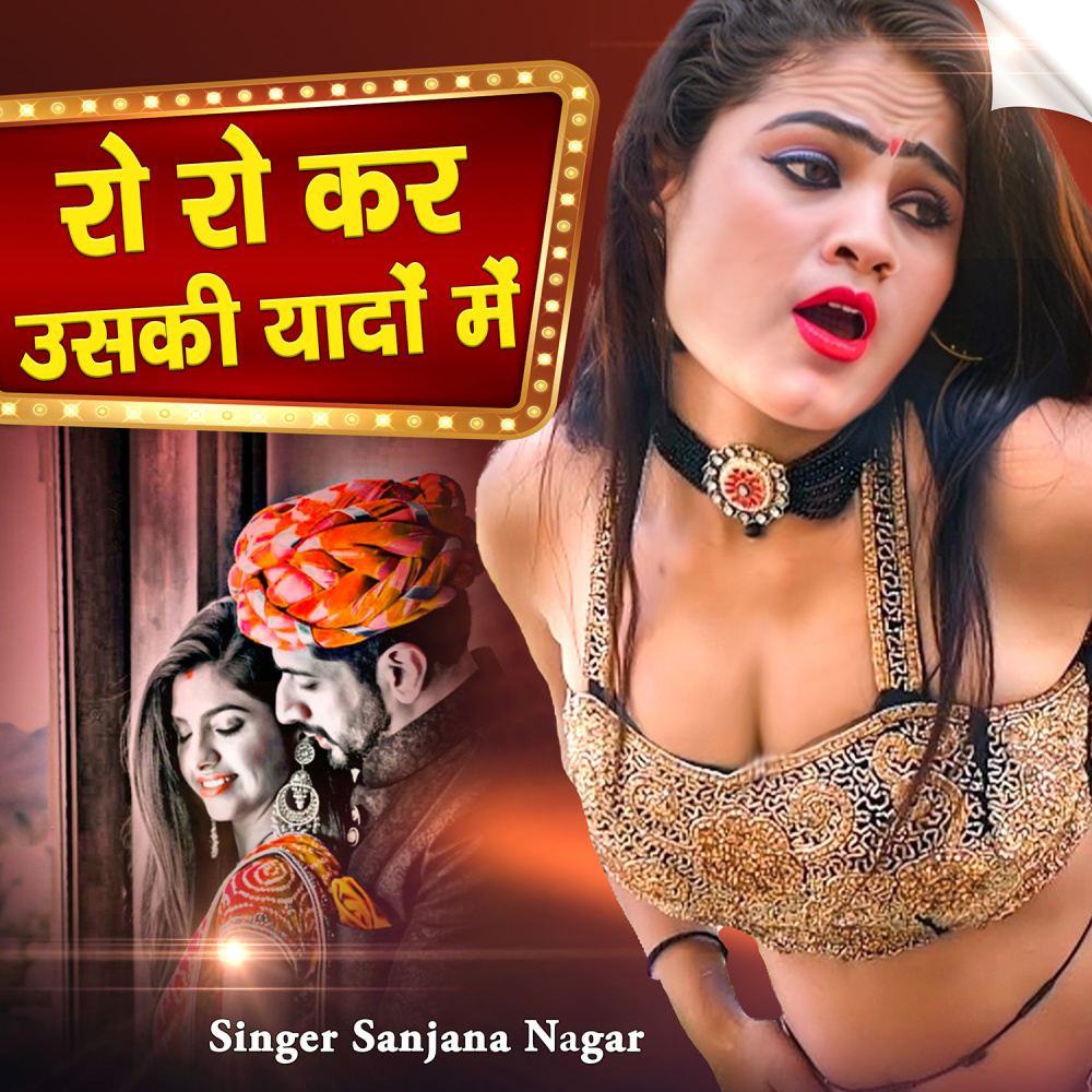 Ro Ro Kar Uski Yaadon Me