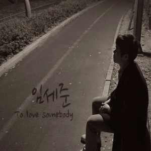Listen to 오늘은 가지마 Instrumental (Instrumental) song with lyrics from 임세준
