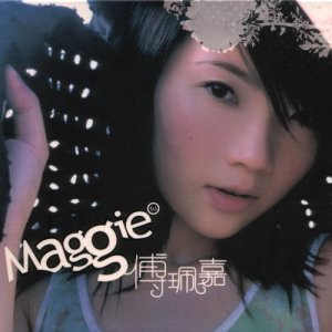 ดาวน์โหลดและฟังเพลง 垃圾桶 A Medley Of (They Long To Be) Close To You พร้อมเนื้อเพลงจาก 傅佩嘉