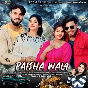 Album PAISHA WALA from Shivani Vaishnav