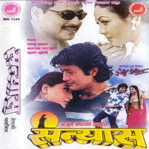 Album Sanyas (Original Motion Picture Soundtrack) from Various
