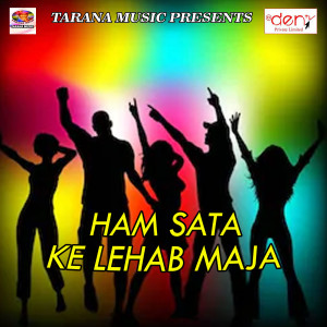 ดาวน์โหลดและฟังเพลง Foolona Bate Tight พร้อมเนื้อเพลงจาก Munna Singh