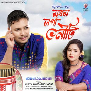 Listen to Morom Loga Bhoniti song with lyrics from Nilutpal Xobdo