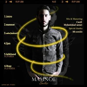 อัลบัม Mamnoe (Explicit) ศิลปิน Sailor