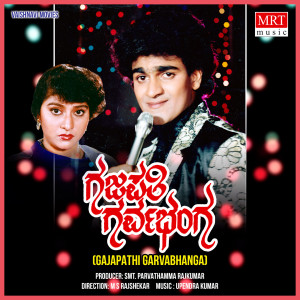 Listen to OLIDA SWARAGALU song with lyrics from Kusuma