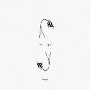 ดาวน์โหลดและฟังเพลง Know Me Better (feat. Bonzai) พร้อมเนื้อเพลงจาก Mura Masa
