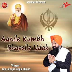 收听Bhai Ranjit Singh Khalsa的Aanile Kumbh Bharaile Udak歌词歌曲