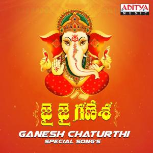 Album Jai Jai Ganesha (Ganesh Chaturhi Special Song's) from Various