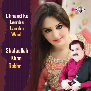 Shafaullah Khan Rokhri的專輯Chhand Ke Lambe Lambe Waal