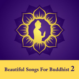 收听的You Are the Most Beautiful歌词歌曲