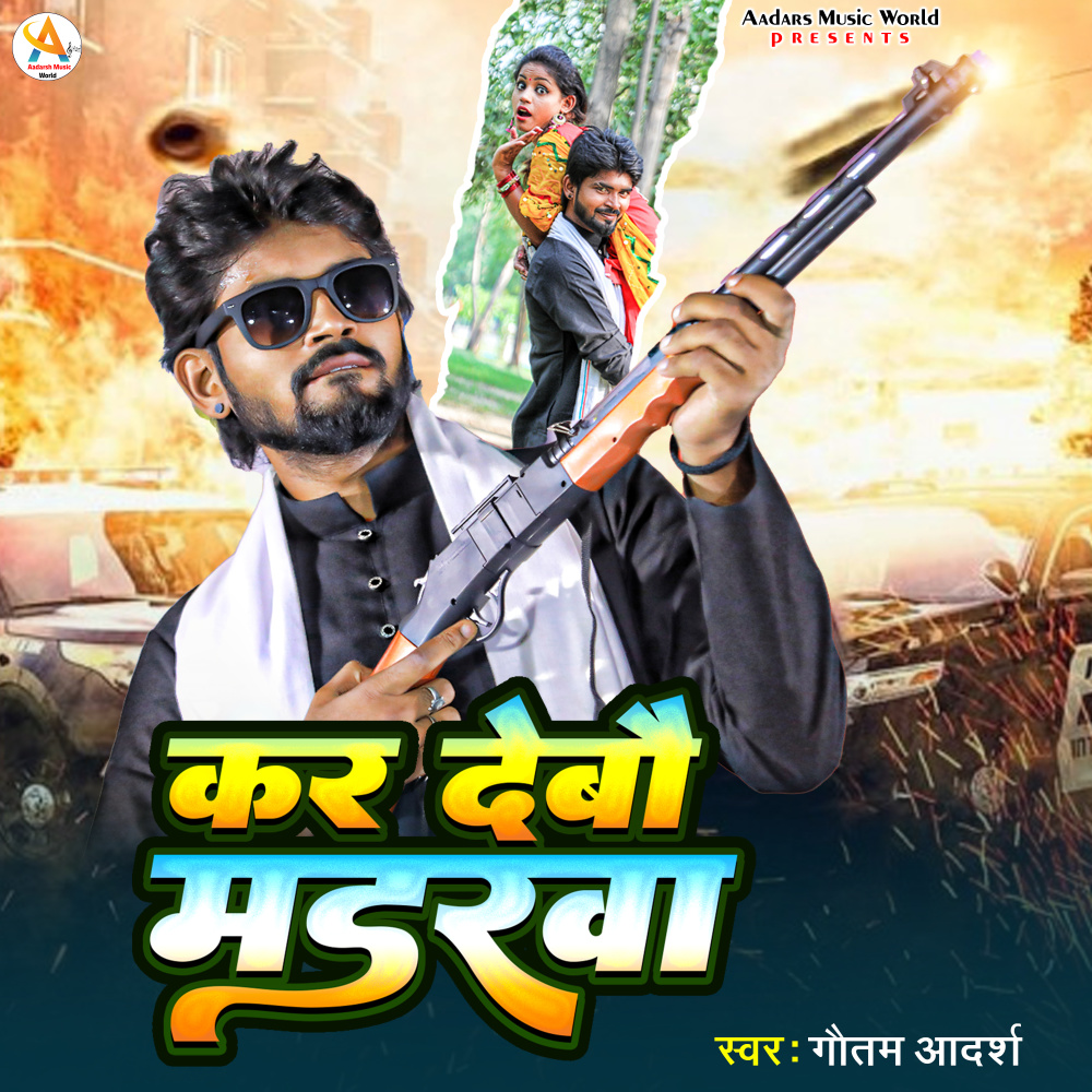Kar Debau Madarwa