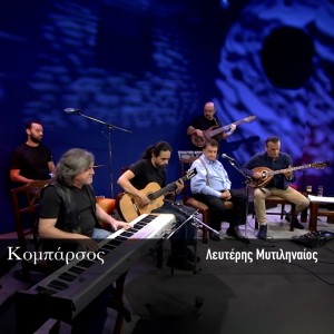 Album Komparsos from Christos Papadopoulos
