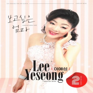 Listen to 그냥 (MR) song with lyrics from 이예성