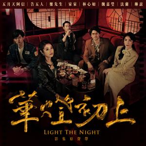 Dengarkan 月亮代表我的心 lagu dari Ashin dengan lirik