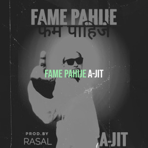 收聽A-jit的FAME PAHIJE (Explicit)歌詞歌曲
