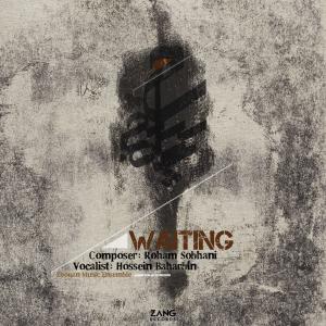 ดาวน์โหลดและฟังเพลง Waiting พร้อมเนื้อเพลงจาก Hossein Baharbin