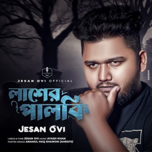 Listen to Lasher Palki song with lyrics from Jesan Ovi
