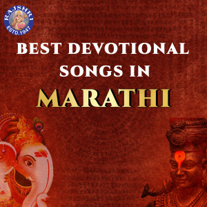 Album Best Devotional Songs in Marathi from 