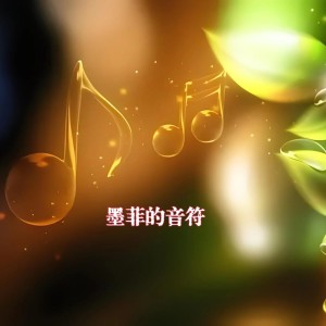 Listen to 尚好的青春 (cover: 孙燕姿) (完整版) song with lyrics from 雨默丶