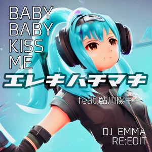 Dj Emma的專輯BABY BABY KISS ME (feat. Yoko Ayukawa) [Re Edit]
