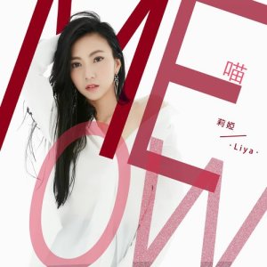 Listen to Meow (Miao) [Instrumental] (Instrumental) song with lyrics from 莉娅Liya