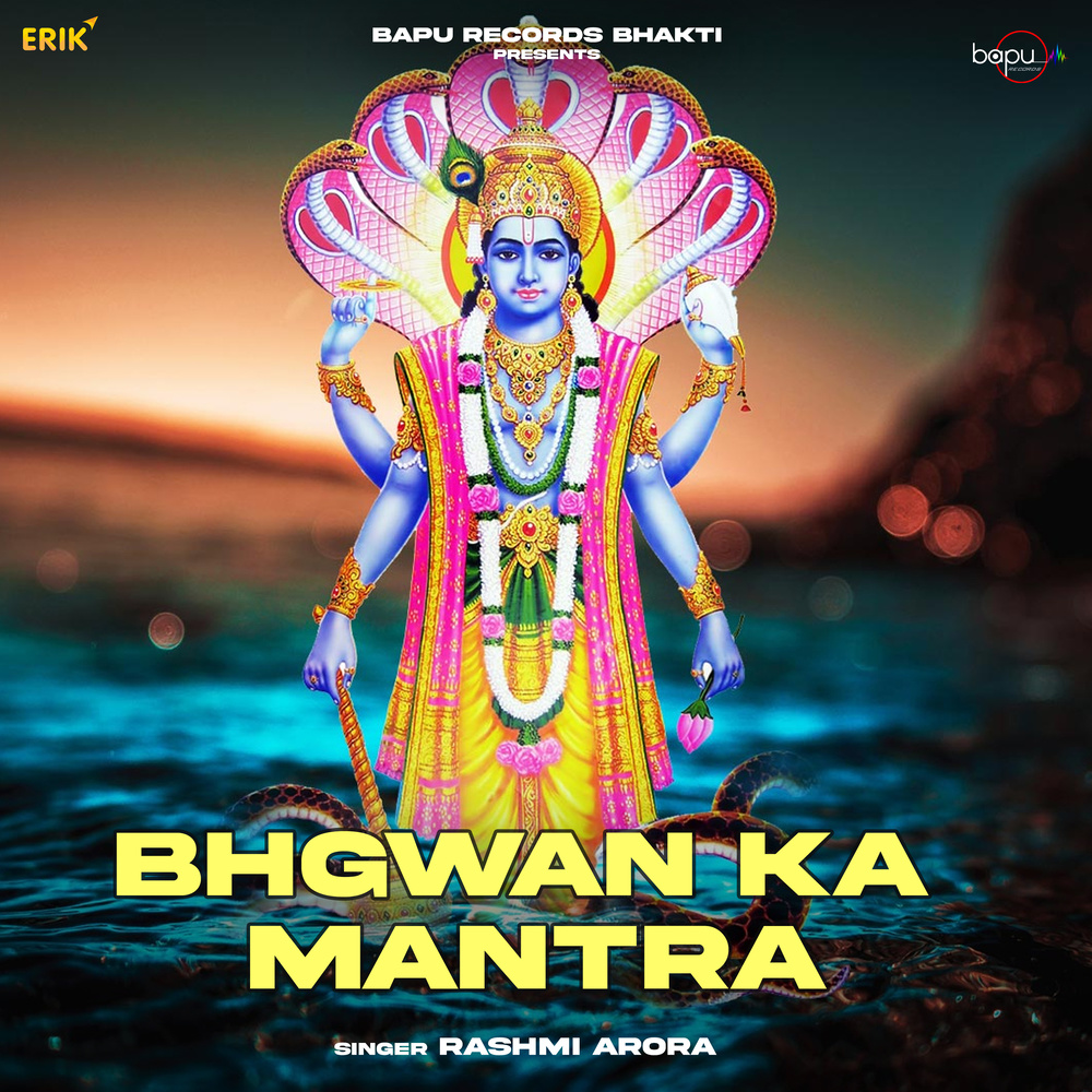 Bhgwan Ka Mantra