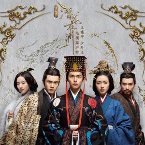 ดาวน์โหลดและฟังเพลง 少年志（《三国机密之潜龙在渊 》主题曲暨片尾曲） พร้อมเนื้อเพลงจาก 王啸坤