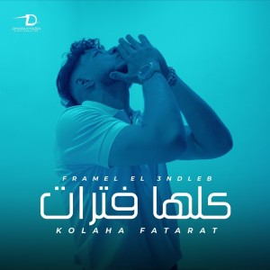 فرامل的專輯Klha Ftrat