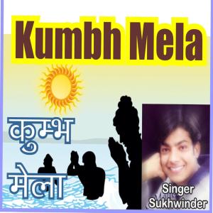 ดาวน์โหลดและฟังเพลง Mile Chharon Dhaam Jis Or พร้อมเนื้อเพลงจาก Sukhvinder