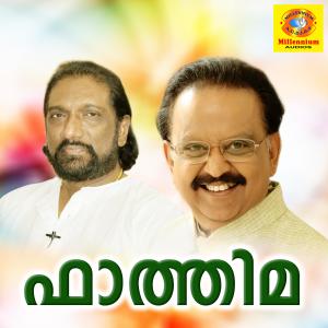 Listen to Ethu Kattilil song with lyrics from SP Balasubrahmaniam