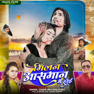 Listen to Milan Aasman Me Hoi song with lyrics from chand jee