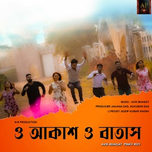 ดาวน์โหลดและฟังเพลง O AKASH O BATASH พร้อมเนื้อเพลงจาก AVIK BHAGAT