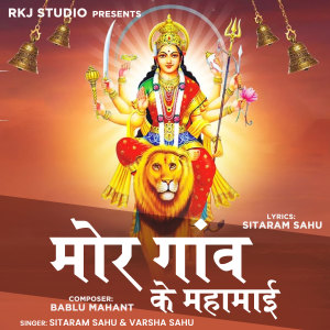 Dengarkan Mor Ganv Ke Mahamai lagu dari Sitaram Sahu dengan lirik