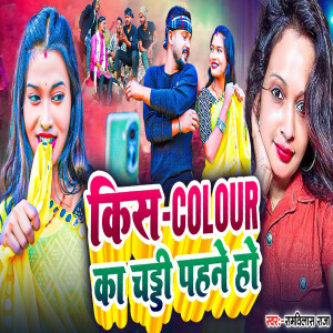 Album Kis Colour Ka Chaddi Pahne Ho from 